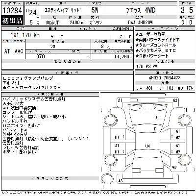 Toyota Estima Hybrid