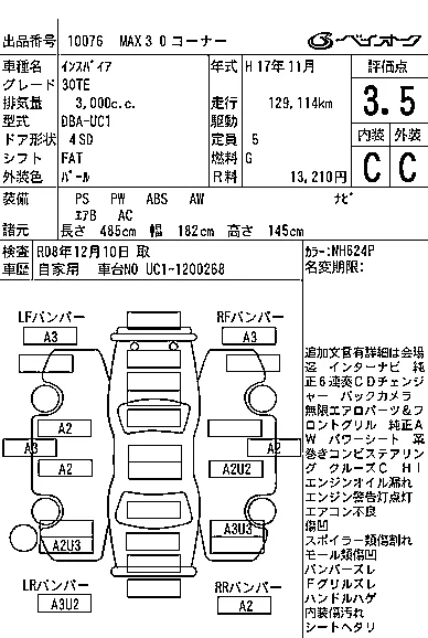 Honda INSPIRE