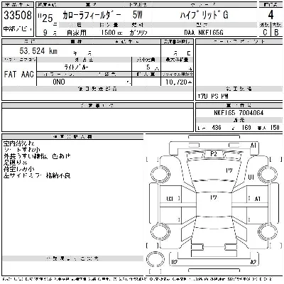 Toyota Corolla Fielder