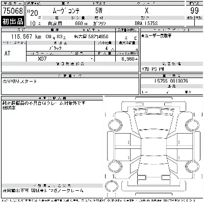 Daihatsu MOVE CONTE