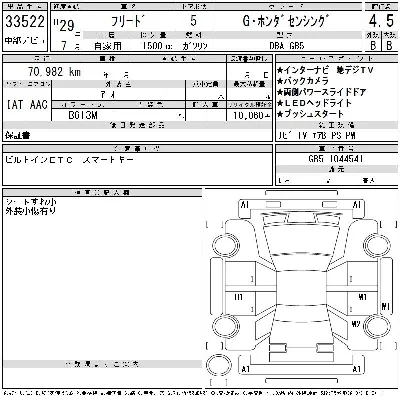 Honda FREED