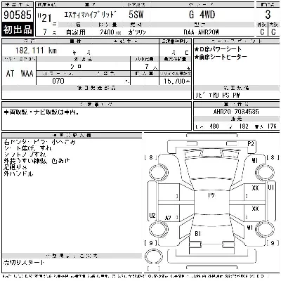 Toyota Estima Hybrid