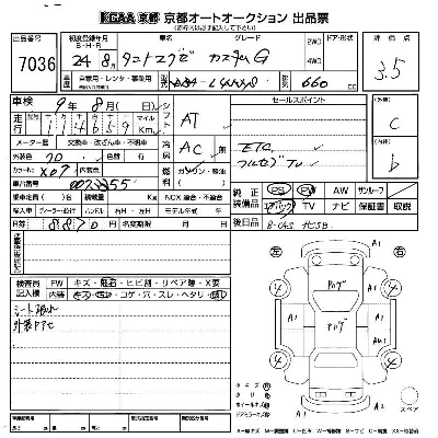 Daihatsu TANTO EXE