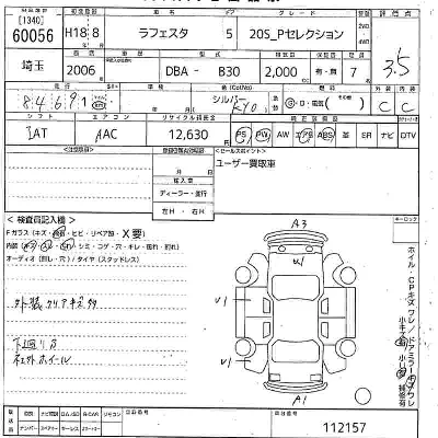 Nissan LAFESTA