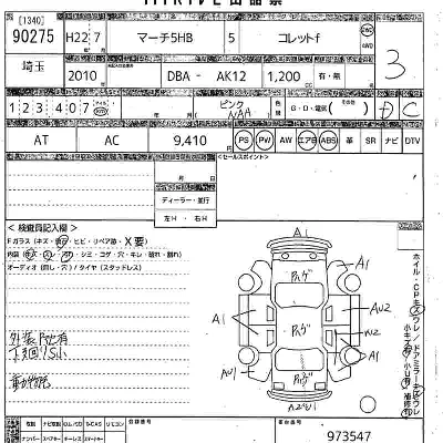 Nissan MARCH