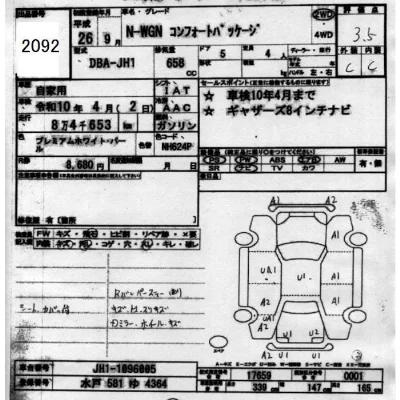 Honda N WGN