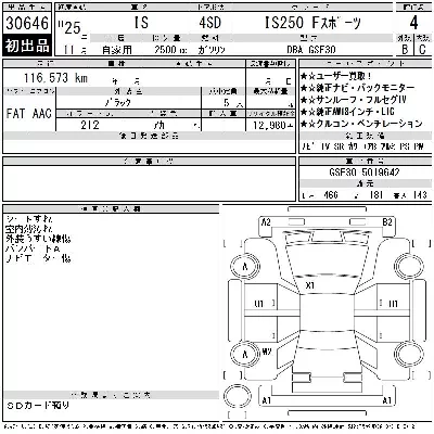 Lexus IS250