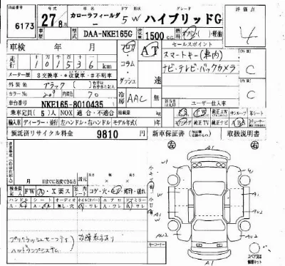 Toyota Corolla Fielder