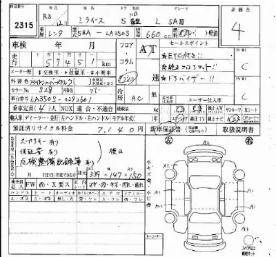 Daihatsu MIRA E S