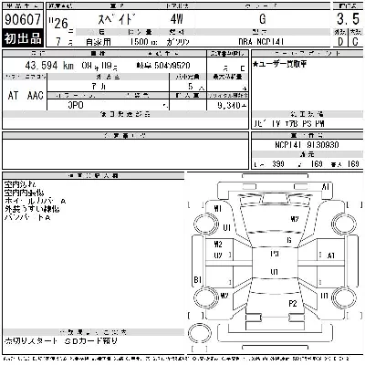 Toyota Spade