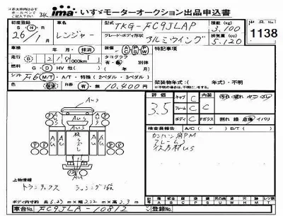 Hino RANGER