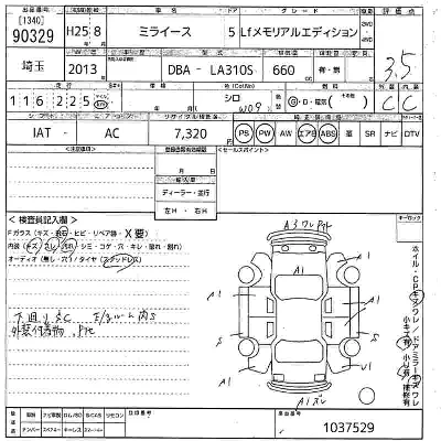 Daihatsu MIRA E S