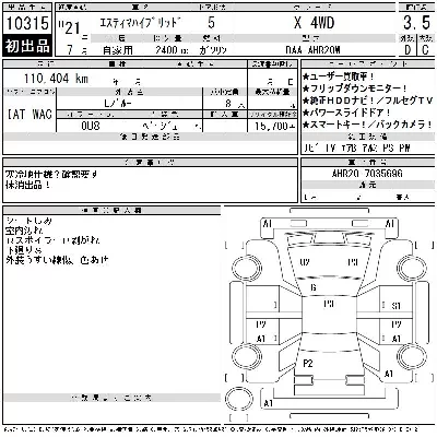 Toyota Estima Hybrid