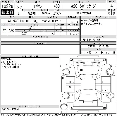 Toyota Allion
