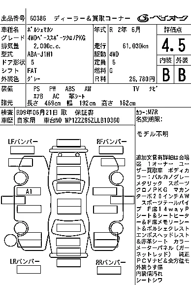 catalog-car-6