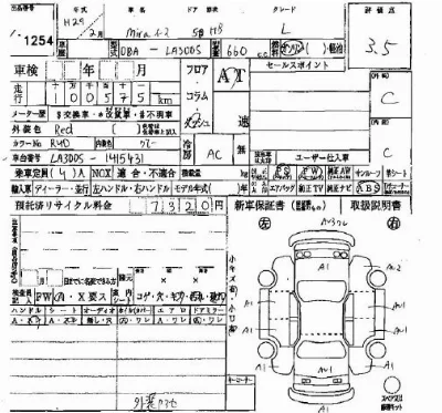 Daihatsu MIRA E S