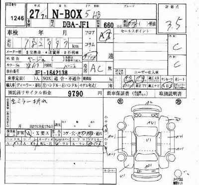 Honda N BOX