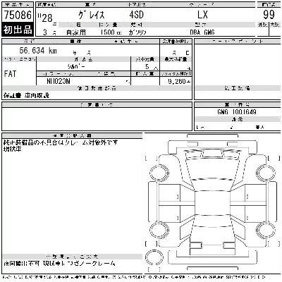 Honda GRACE