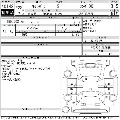 Nissan CARAVAN