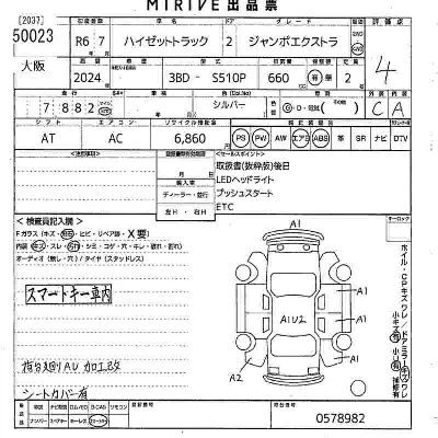 Daihatsu HIJET TRUCK