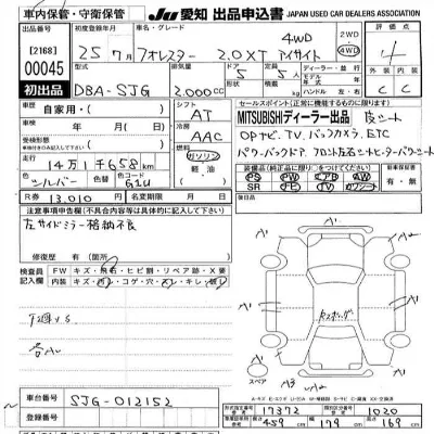 Subaru FORESTER