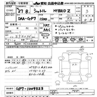 Honda SHUTTLE