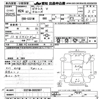 Toyota Pixis Van