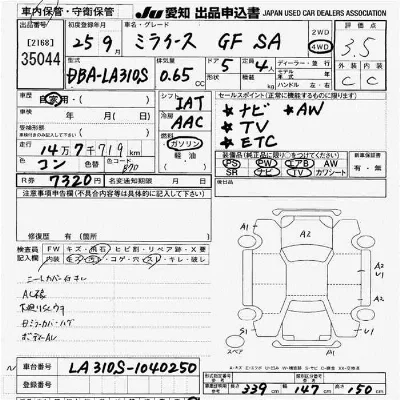 Daihatsu MIRA E S