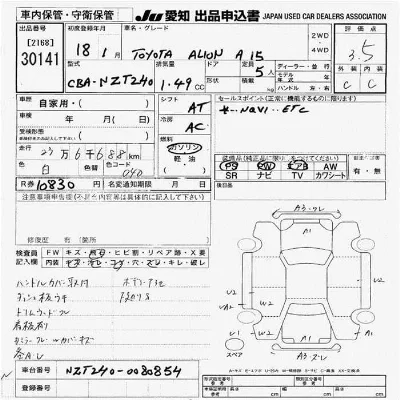 Toyota Allion