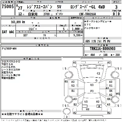 Toyota RegiusAce