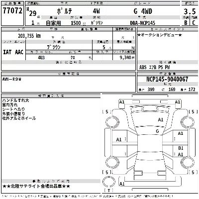 Toyota Porte