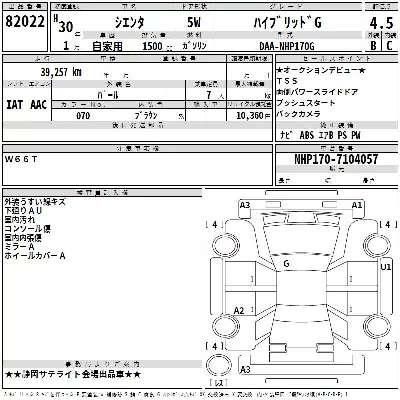 Toyota Sienta