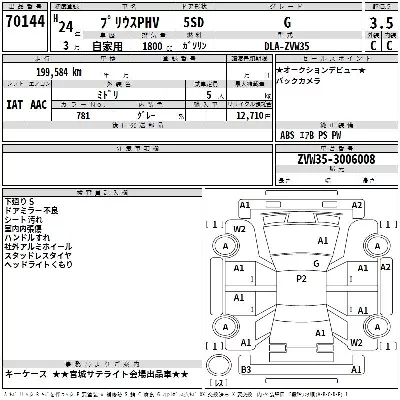 Toyota Prius PHV