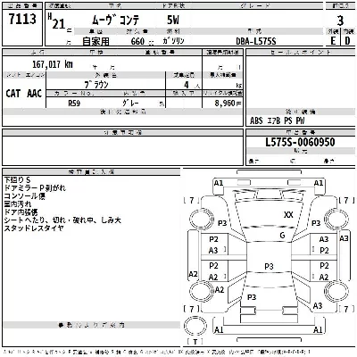 Daihatsu MOVE CONTE