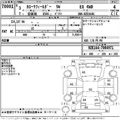 Toyota Corolla Fielder