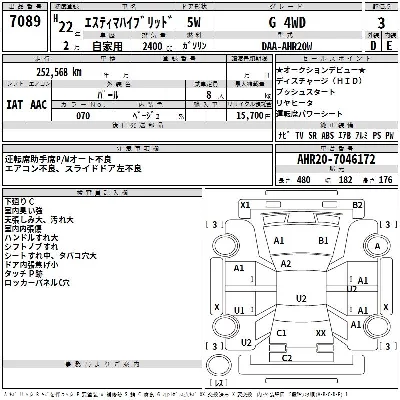 Toyota Estima Hybrid