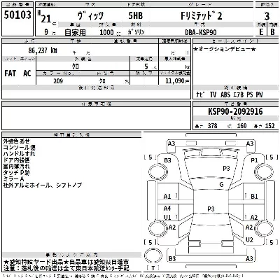 Toyota Vitz