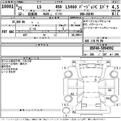 Lexus LS460L