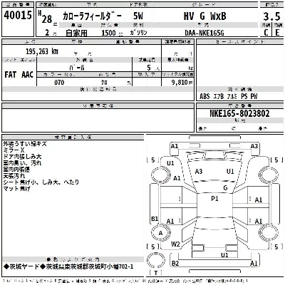 Toyota Corolla Fielder