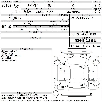 Toyota Spade