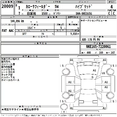 Toyota Corolla Fielder