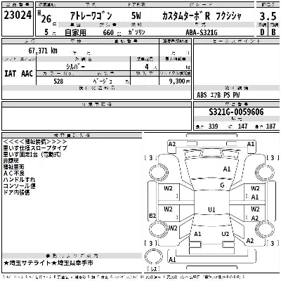 Daihatsu Atrai