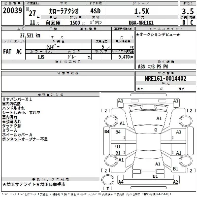 Toyota Corolla Axio