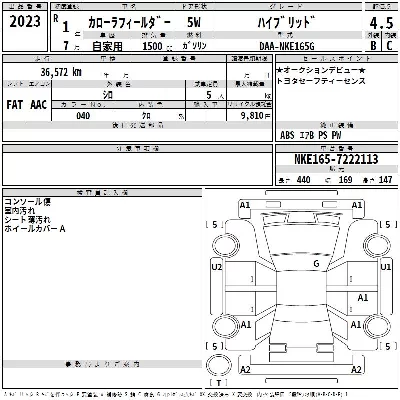 Toyota Corolla Fielder
