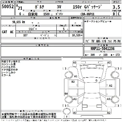 Toyota Porte