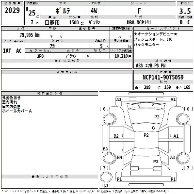 Toyota Porte