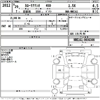 Toyota Corolla Axio