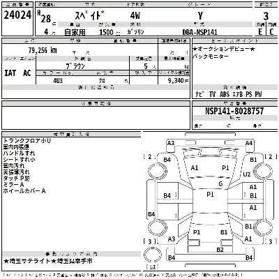 Toyota Spade
