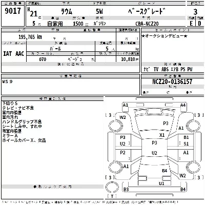 Toyota Raum