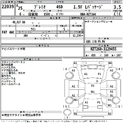 Toyota Premio